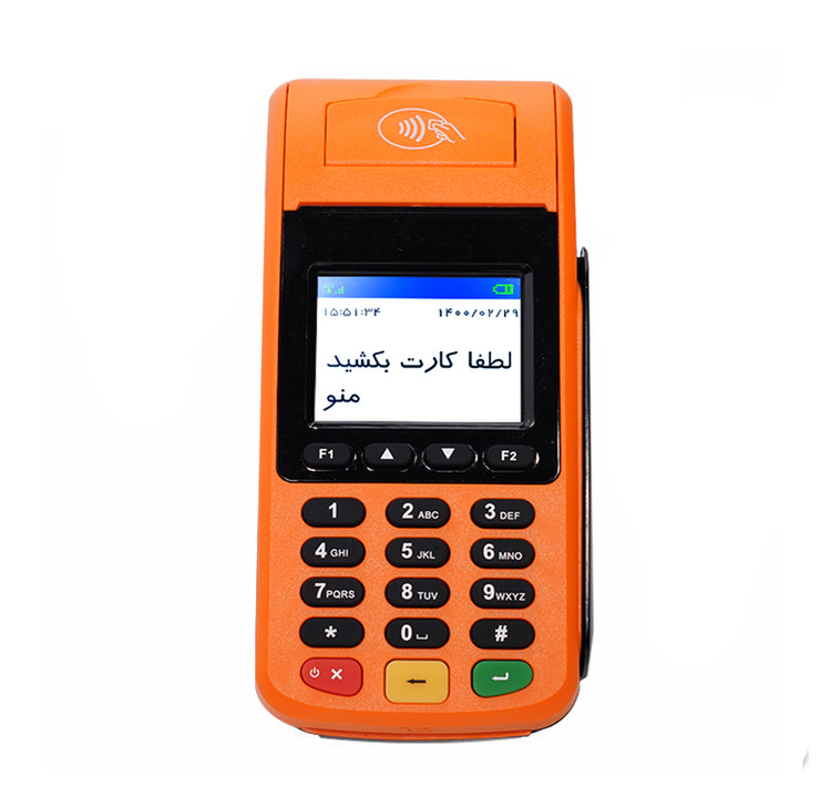 دستگاه کارتخوان مورفان مدل H9 - فعال سازی رایگان