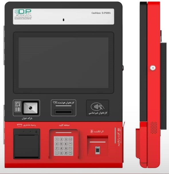 کش لس دیواری DP 5001 Pro